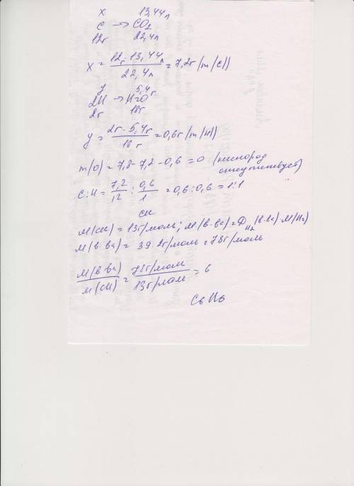 M(в-ва) = 7,8 г v(co2) = 13,44 л m(h2o) = 5,4 d (h2) ( в-ва) = 39 г найти: молекулярную формулу