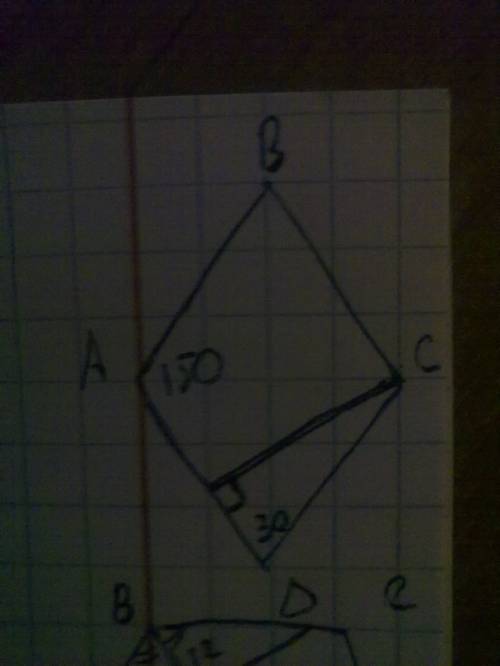 Найдите высоту ромба со стороной 20 см и тупым углом 150 градусов