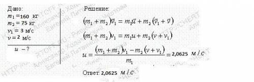 Влодке массой 160 кг стоит человек массой 75 кг. лодка плывет в спокойной воде со скоростью 3 м/с. ч