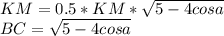 KM= 0.5*KM*\sqrt{ 5-4cosa } \\&#10;BC=\sqrt{5-4cosa}