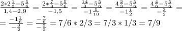 \frac{2*2 \frac{1}{3}-5 \frac{5}{6} }{1,4-2,9}= \frac{2* \frac{7}{3}-5 \frac{5}{6} }{-1,5}= \frac{\frac{14}{3}-5 \frac{5}{6} }{-1 \frac{5}{10}}= \frac{4\frac{2}{3}-5 \frac{5}{6} }{-1 \frac{1}{2} }=\frac{4\frac{4}{6}-5 \frac{5}{6} }{-\frac{3}{2}}= \\ =\frac{-1\frac{1}{6} }{- \frac{3}{2} }=\frac{-\frac{7}{6} }{-\frac{3}{2}}=7/6*2/3=7/3*1/3=7/9