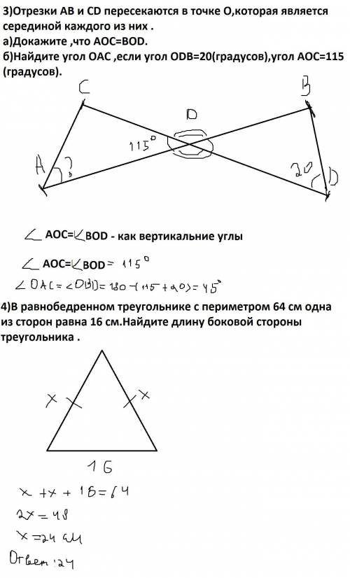 1.)постройте график функции у=3х-5.найдие координаты точки пересечения этого графика с прямой у=х+82