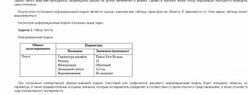 Один пример, демонстрирующий все этапы моделирования. 1 этап. постановка 2 этап. разработка модели 3