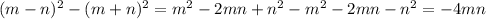 (m-n)^2-(m+n)^2=m^2-2mn+n^2-m^2-2mn-n^2=-4mn