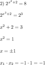 2)\; 2^{x^2+2}=8\\\\2^{x^2+2}=2^3\\\\x^2+2=3\\\\x^2=1\\\\x=\pm 1\\\\x_1\cdot x_2=-1\cdot 1=-1