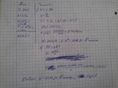 50 мл газа( при н.у) , выделившегося при взаимодействии хлорной извести с соляной кислотой, поглотил