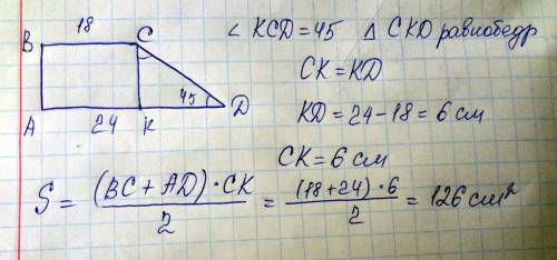 Найдите площадь прямоугольной трапеции, если её основания равны 18 см и 24 см, а один из углов 45°?