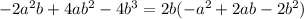 -2a^{2}b+4ab^{2}-4b^{3}=2b(-a^{2}+2ab-2b^{2})