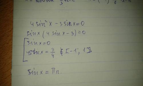 4sinx^2x -3sinx=0 6sin^2x+sinx=2 3cos^2x=7(sinx+1)