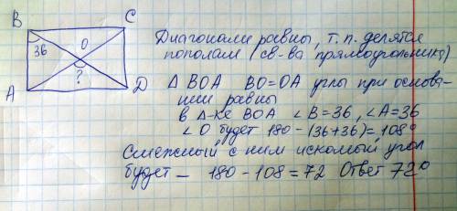 1. диагонали прямоугольника авсд пересекаются в точке о, угол аво равен 36 град найдите угол аод. ,