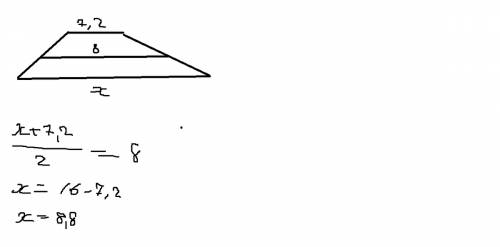 Длина одного из оснований трапеции равна 7,2см, а длина ее средней линии – 8см. найти длину другого