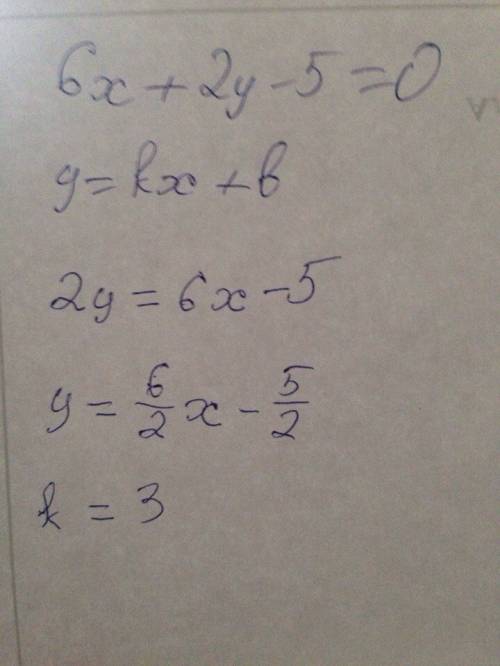 Угловой коэффициент прямой 6x+2y-5=0 равен 1)-6 2)-3 3)3 4)6