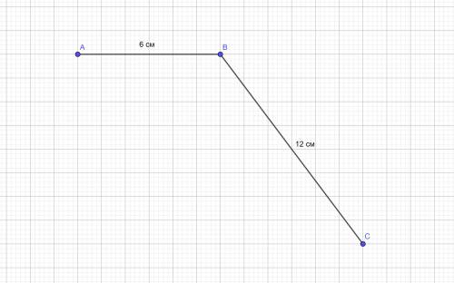 Начерти ломаную авс из двух звеньев так, чтобы длина одного звена была равна 6 см, а длина всей лома