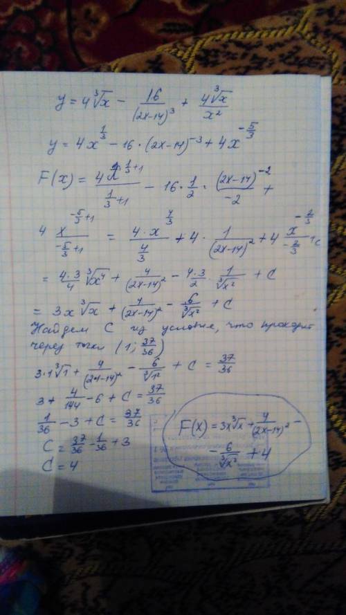 y=4\sqrt[3]{x} -\frac{16}{(2x-14)^{3} } + \frac{4\sqrt[3]{x} }{x^{2} }