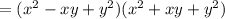 =(x^2-xy+y^2)(x^2+xy+y^2)