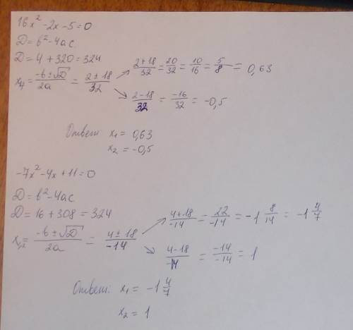 Решите уравнение и найдите дискриминант. 1)16x^2-2x-5=0 2)28x^2-36x+11=0 3)-49x^2+21x-2=0 4)3x^2+10x