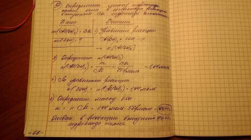 Al(oh)3 + koh = k[al(oh)4] чему равна масса гидроксида калия, если масса гидроксида алюминия 136г?