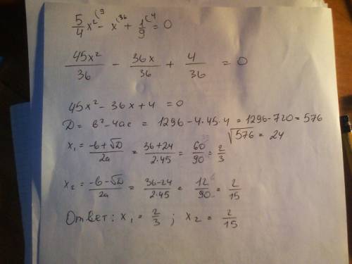 Решите уравнение: д) 5/4х²-х+1/9=0 в примере- дроби. нужно подробное решение с дискриминантом, заран