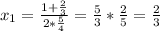 x_{1} = \frac{1+ \frac{2}{3} }{2* \frac{5}{4} } = \frac{5}{3} * \frac{2}{5} = \frac{2}{3}