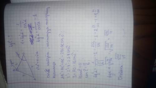 Стороны треугольника равны 2,3 и 4. найдите тангенс угла противолежащей стороне равной 3.​