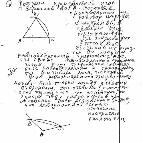 1.) найдите стороны равнобедренного треугольника, периметр которого равен 54 см., а основание в 4 ра