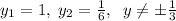 y_1=1,\; y_2=\frac{1}{6},\; \; y\ne \pm \frac{1}{3}