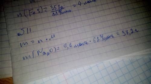 8. какое количество вещества соответствует: а) 306 г оксида алюминия al2o3; б) 5 л водорода h2 (при