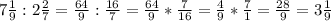 7 \frac{1}{9} :2 \frac{2}{7} = \frac{64}{9} : \frac{16}{7} = \frac{64}{9} * \frac{7}{16}=\frac{4}{9} * \frac{7}{1}= \frac{28}{9} =3 \frac{1}{9}