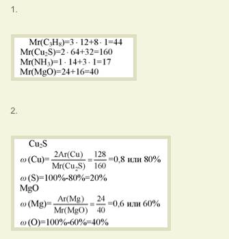 Вычислите относительные молекулярные массы азотной кислоты hno8