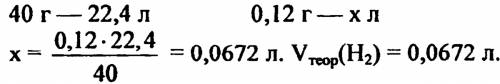 1.вычислете объём воздуха(н.у), который потребуется для сжигания 36г магния.(напоминаем, что объемна