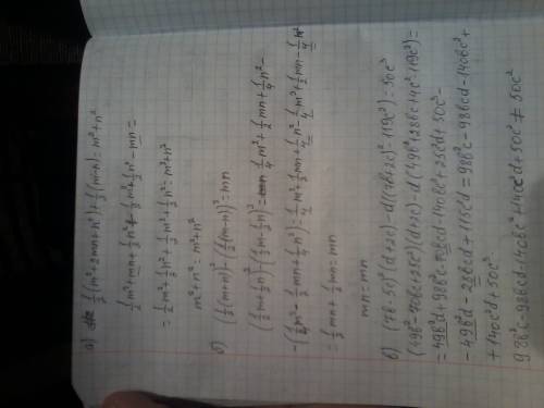 Докажите тождество: а)1/2(m+n)^2+1/2(m-n)=m^2+n^2 б)(1/2(m+n))^2-(1/2(m-n))^2=mn в)(7b-5c)^2(d+2c)-d