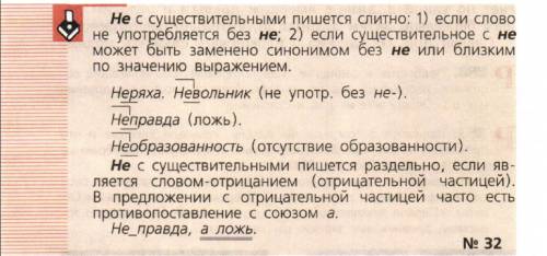 Не с существительными. надо раскрыть скобки и написать раздельно или слитно (не)погоды, (не)приятеля