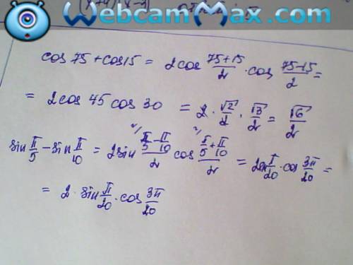 Решить, не совсем поняла тему а)cos75+cos15 б) sin п/5- sin п/10