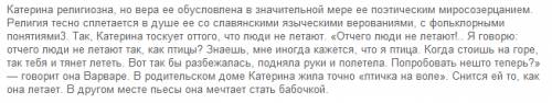 Образ катерины в пьесе островского гроза с момента жизни в доме и до смерти