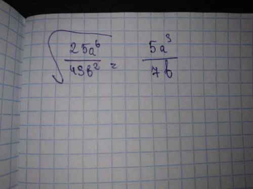 Выражение √25а^6/49b^2 (это дробь)а> 0 b> 0