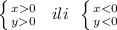 \left \{ {{x0} \atop {y0}} \right. \; \; ili\; \; \left \{ {{x