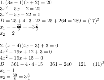 1.\;(3x-1)(x+2)=20\\3x^2+5x-2=20\\3x^2+5x-22=0\\D=25+4\cdot3\cdot22=25+264=289=(17)^2\\x_1=-\frac{22}6=-3\frac23\\x_2=2\\\\2.\;(x-4)(4x-3)+3=0\\4x^2-19x+12+3=0\\4x^2-19x+15=0\\D=361-4\cdot4\cdot15=361-240=121=(11)^2\\x_1=1\\x_2=\frac{30}8=3\frac34