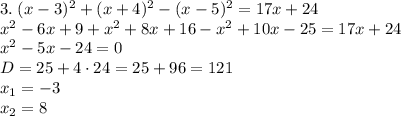 3.\;(x-3)^2+(x+4)^2-(x-5)^2=17x+24\\x^2-6x+9+x^2+8x+16-x^2+10x-25=17x+24\\x^2-5x-24=0\\D=25+4\cdot24=25+96=121\\x_1=-3\\x_2=8