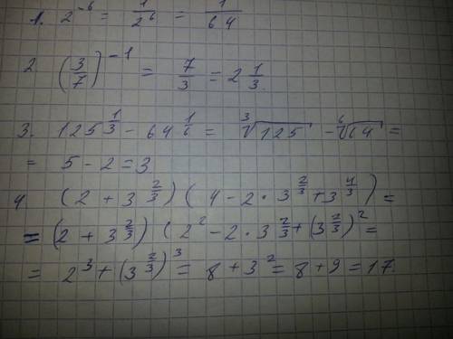 Вычислите. 1) 2^-6 2) (3/7)^-1 3) 125^1/3-64^1/6 4) (2+3^2/3) (4-2*3^2/3+3^4/3)