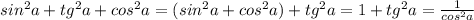 sin^2a+tg^2a+cos^2a=(sin^2a+cos^2a)+tg^2a=1+tg^2a=\frac{1}{cos^2a}