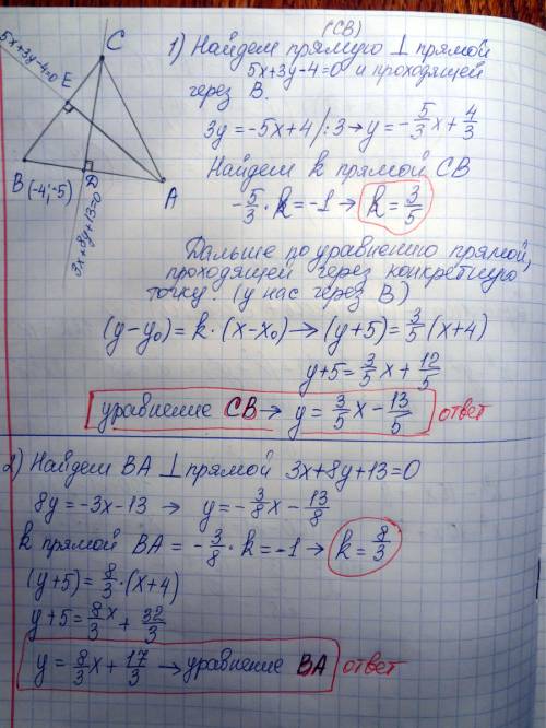 Составить уравнения сторон треугольника, если даны одна из его вершин в(-4,-5) и уравнения его высот