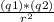 \frac{(q1)*(q2)}{r^{2} }