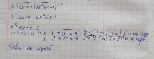 Решите уравнение: √x^2-2x-4=√2x^2-6x-1 под корнем всё до равно и после равно