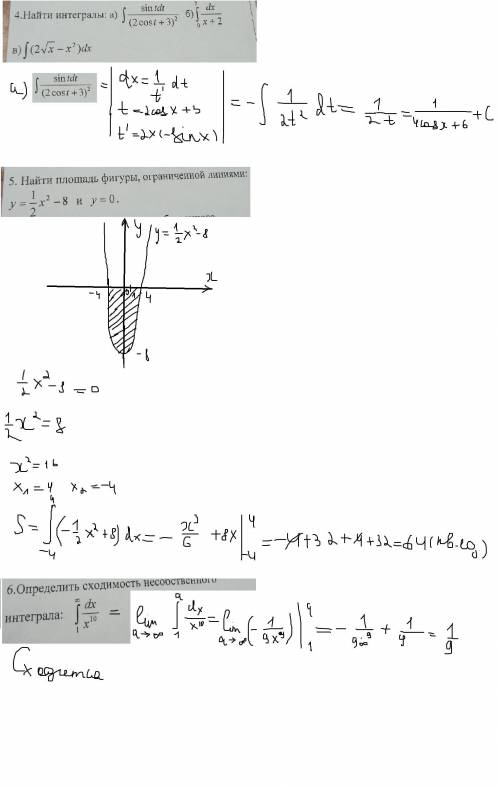 Вычеслить интеграл и производн хотя бы 3 номера любых