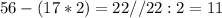 56-(17*2)=22 // 22:2=11