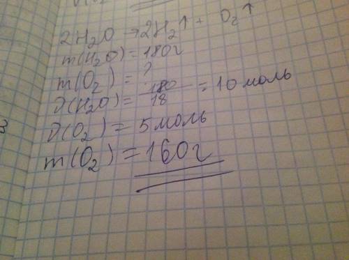 Масса,кислорода,образовавшегося при разложении 180 г воды,равна 1)32 г 2)10 г 3)120 г 4)160г можете