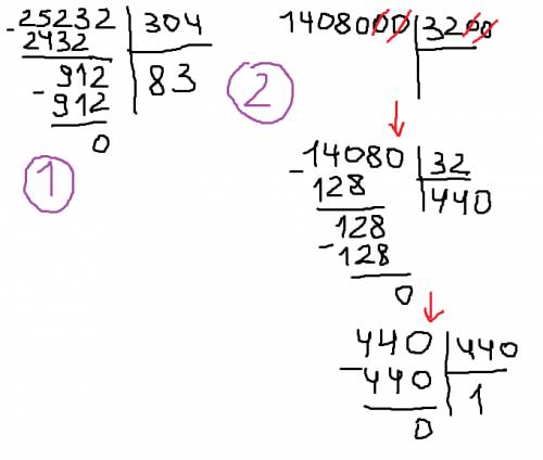 Столбиком 25232: 304=83 , 1408000: 3200: 440