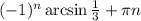 (-1)^n \arcsin\frac{ 1 }{3} + \pi n