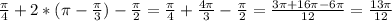 \frac{ \pi }{4}+2*( \pi - \frac{ \pi }{3})-\frac{ \pi }{2}=\frac{ \pi }{4}+\frac{4 \pi }{3}-\frac{ \pi }{2}=\frac{ 3\pi+16 \pi -6 \pi }{12}=\frac{13 \pi }{12}