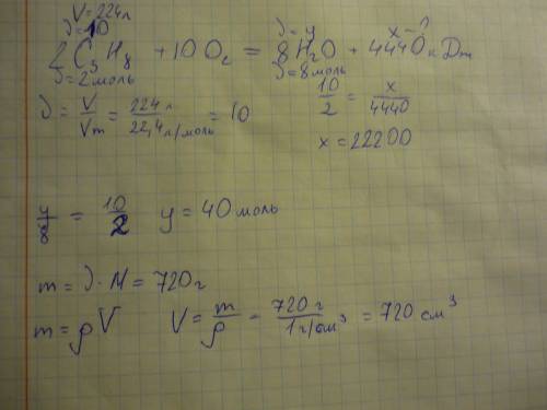 На основании уравнения горения пропана: 2c3h8(г.) + 10o2(г.) = 6co2(г.) + 8h2o(ж.) + 4440 кдж вычисл